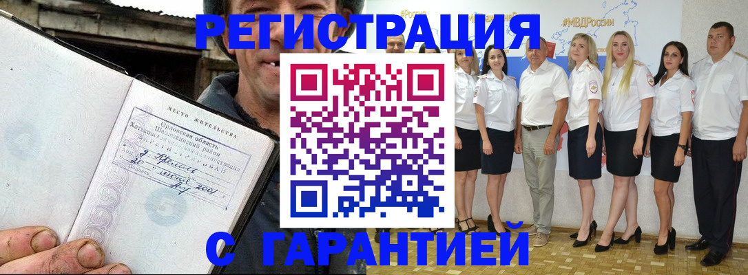 прописка в Калязине